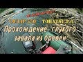 #Solarboat 🛶Не повторять! Солар 350 Tohatsu 9 8 Прохождение завала!