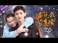 執總裁,休想復婚》EP20👉妻子結婚20年卻被丈夫氣出乳腺癌💜丈夫腸子悔青下跪認錯💔孟家祖孫三代的愛恨情仇真的好狗血!#赵丽颖 #zhaolusi #中國電視劇