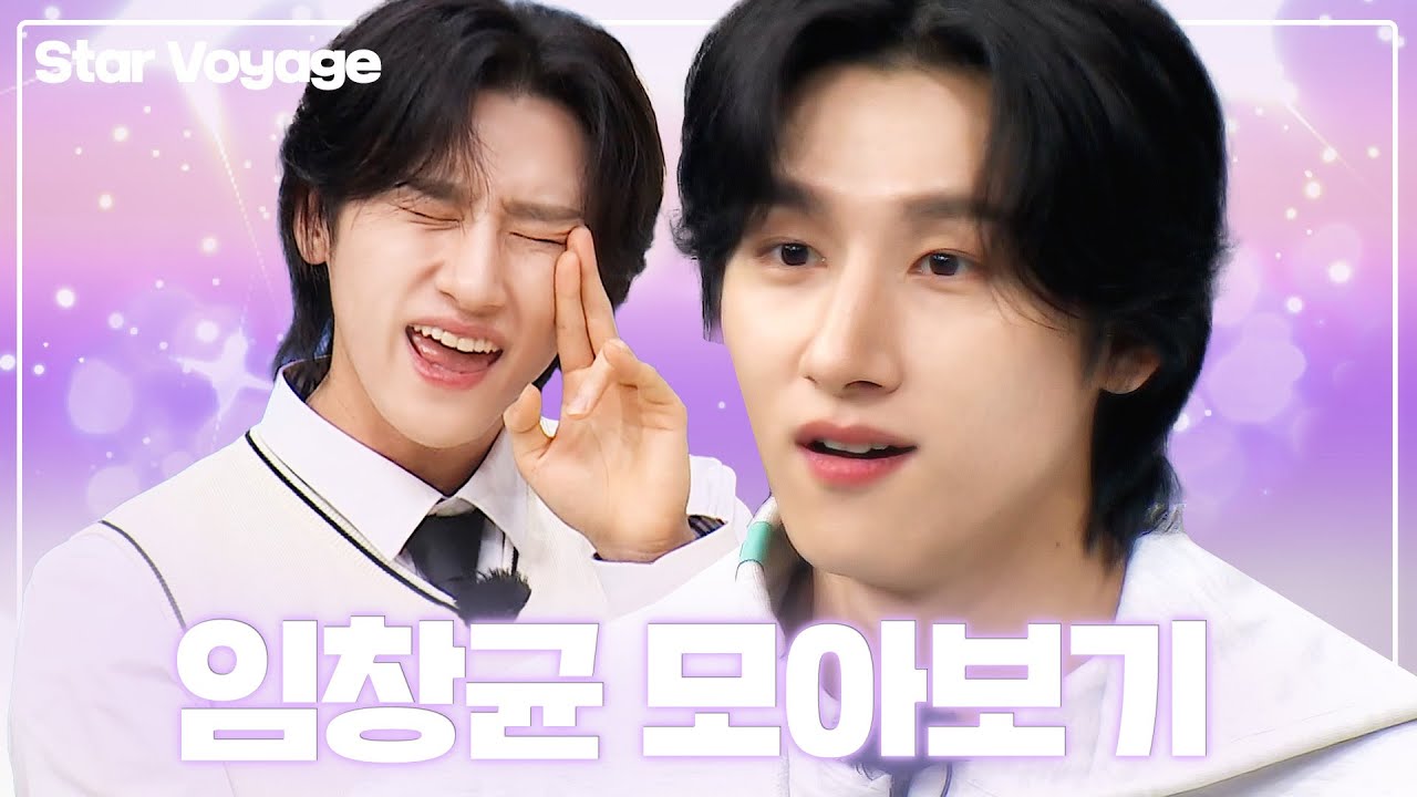 ＂우리집 막둥 고양이😺＂ 애정 순위 갈구하게 되는 공주님 재질 ✨ 몬스타엑스 아이엠(MONSTA X I.M) 임창균 모아보기💜｜아는형님｜JTBC 230401