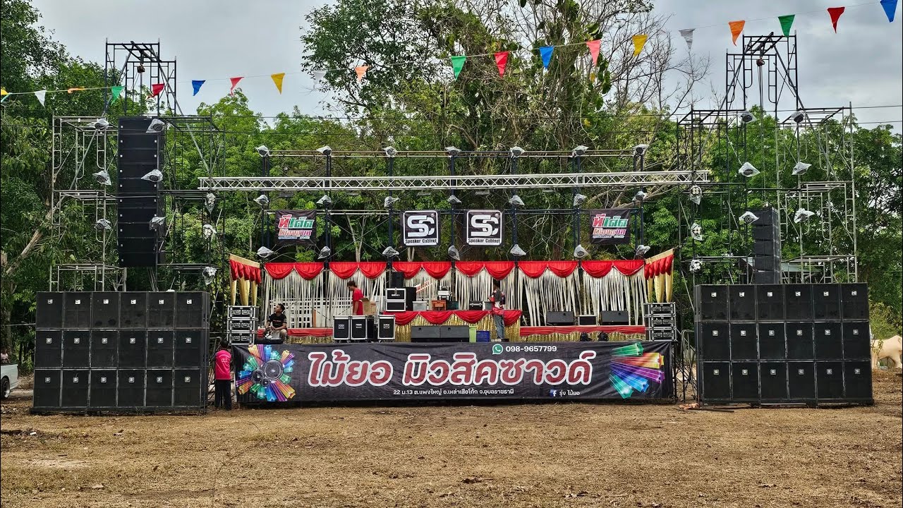 โชว์วงรวมพลดนตรี,แอลดีดีแดนซ์,ไม้ยอมิวสิคซาวด์,แสดงสด วัดบ้านหนองตอแก้ว อ.เมือง จ.อุบล