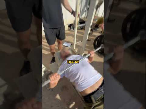 כמה חזרות הוא הצליח?🏋️‍♂️ | צה״ל