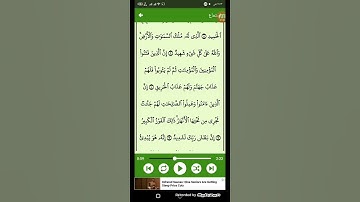 #قرآن كريم - سوره البروج ( الشيخ احمد العجمي ) الآيات 9 و 10 و 11 ( 85 )
