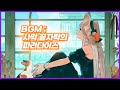 마비노기 새해인사 교역 BGM 사막 끝자락의 파라다이스 듣기 ♡ 레트로 감성 뉴비 초보 육성 가이드 공략 ♡