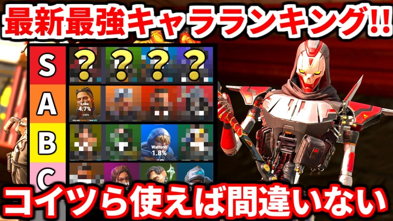 apex おすすめ キャラ