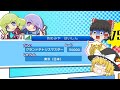 【ゆっくり実況】テトリスの神に挑んだ紫陽花【ぷよぷよテトリス】