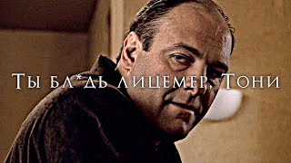 Тони слышит правду о Фурио (Клан Сопрано) #thesopranos