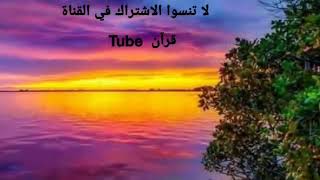 تلاوة مميزة للقارئ سعيد دباح  (سورة الجن)