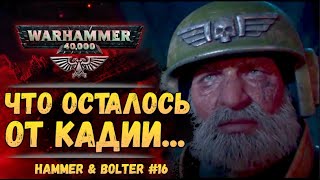 :  "  "    #16   WarHammer 40000