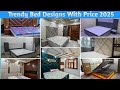 Wooden Bed Design With Price 2025 || Bed Design || New Bed Design || Bedroom Bed Design Price 