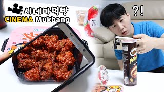 편의점 먹방인데..엔딩주의 시네마먹방 Convenience store..?! ENG Sub Cinema Mukbang DoNam 도남이먹방