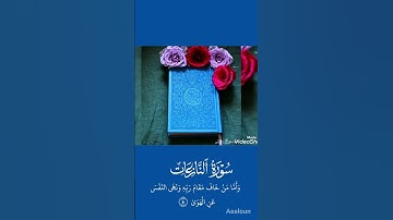آيات من سورة النازعات بصوت أ. محمد حمادة #اكسبلور #لايك #راحة_نفسية