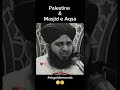 Palestine Masjid e Aqsa || Molana Ajmal Raza Qadri Bayan ||#short #viral #status #subscribe #share Mp3 Song