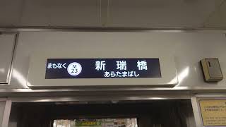 名古屋市交通局名古屋市営地下鉄名城線２０００形パッとビジョンＬＣＤ次は妙音通から新瑞橋まで日立製作所