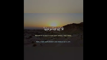 حتى اذا جاء أحدهم الموت قال رب ارجعون ❣سورة المؤمنون🎧القاريء ماهر عرار حالات واتس اب دينية قرآن كريم