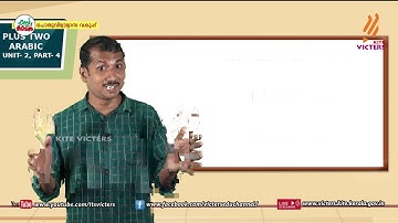 KITE VICTERS Plus Two Arabic Class 04 Unit 02 (First Bell-ഫസ്റ്റ് ബെല്‍)