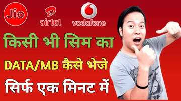 Kisi Bhi Sim Ka Data Kaise Transfer Kare | How To Transfer MB From Android To Android  | MB Transfer