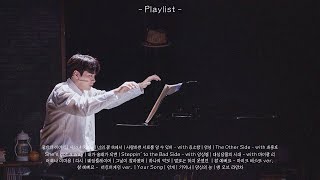 [Playlist] 구바현뮤 김지훈의 뮤지컬 넘버 모음 플레이리스트 🎶ㅣ플리를 가장한 쉴 틈 없이 달려온 배우 김지훈의 성장기