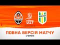 ДЮФЛУ U17. Шахтар – ОФКІП-Полісся. Повна версія матчу (02.06.2024)