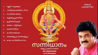 Sannidhanam  Ayyappa     Bhakthi Ganangal (Live) Singer: MG. Sreekumar