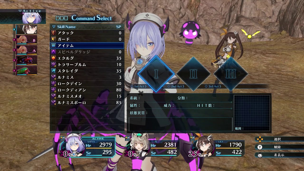 Nintendo Switch Death End Re Quest デス エンド リクエスト System システム