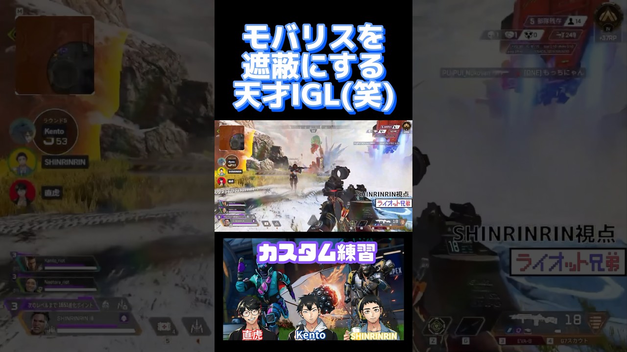 結局全滅したけどもww #apex #エーペックス #shorts #ゲーム配信 #ゲーム実況者 #エペ #ライオット兄弟 #配信切り抜き #igl #直虎 #Kento #SHINRINRIN