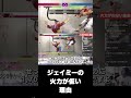 ジェイミーの火力が低いのはプレーヤーのせい!?【スト6】【うりょ】【ジェイミー講座】