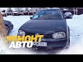 КУЗОВНОЙ РЕМОНТ VW ПОЛО и ГОЛЬФ. 2 АВТО В РОЛИКЕ! Ремонт авто после ДТП. Рихтовка, стапельные работы