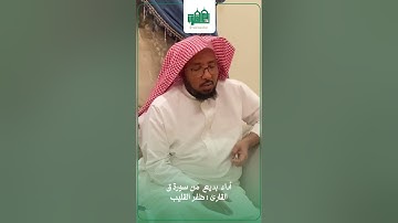 أداء بديع من سورة ق للقارئ || ظفر القليب