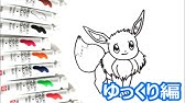 Pokemon How To Draw Eevee Slowly Drawing ゆっくり イーブイの簡単書き方 Youtube