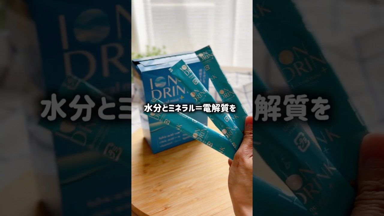 渇いた身体に水分と 電解質（イオン）を補給！ ミネラルミスト プラス