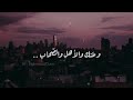 شايف بعنيك نظرة حنين بتحن ليمن ولا مين شايف بعنيك نظرة حنين بتحن ليمن ولا مين