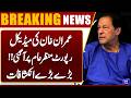Shocking Truth About Imran Khan’s Health – Medical Report Exposed | Breaking News | Dunya News
