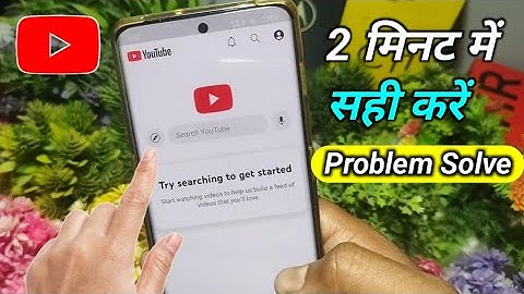 YouTube try searching to get started problem fix try searching to get started youtube problem solve