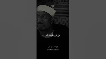 #اسلاميات #طمأنينة #دعاء #دين #ايمان #قرآن #آيات #ذكر_الله #الصلاة