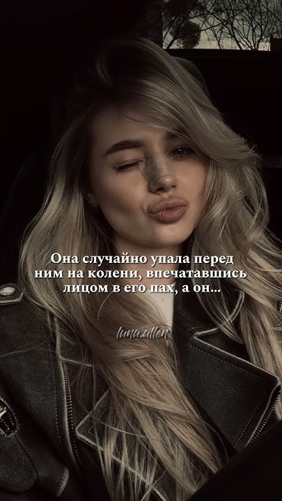 Не пара - Тори Майрон🔥#торимайрон#непара#книги#эстетика#пенелопадуглас# ...