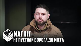 «Вистояли - переможемо»: нацгвардієць Магніт про початок повномасштабного вторгнення