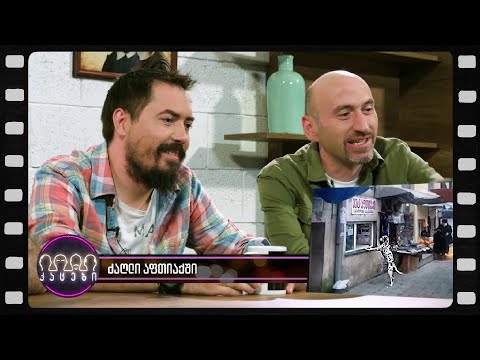 ძაღლი აფთიაქში (არშესული კადრები)