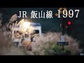 JR 飯山線1997  懐かしの列車と駅舎       Jpanese Railway video