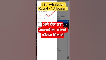 कॉलेज लिस्ट लागली आहे ✅ 11th Admission 2025 #shorts #viarlshort #trendingshorts