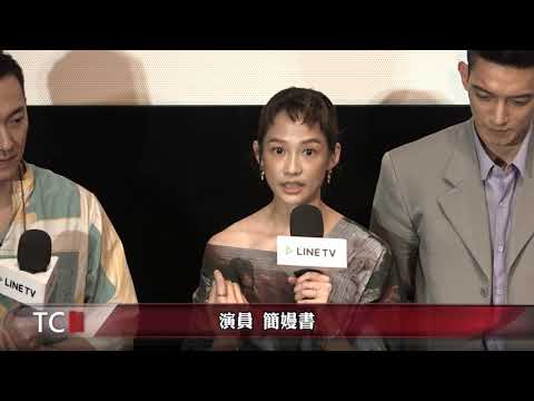 大台中新聞-最撫慰人心戲劇 LINE TV全台首播"黑喵知情"