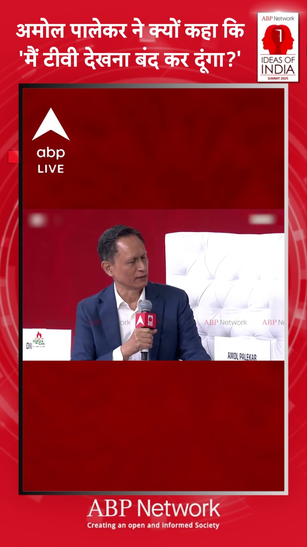 Ideas Of India Summit 2025: Amol Palekar ने TV पर दिखाये जाने वाले Contentnt को लेकर क्या कहा ?