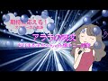 アララの呪文 / ちびまる子ちゃんwith爆チュー問題 岡本真夜 [歌える音源]  (歌詞あり offvocal ガイドメロディーなし 2004年 ちびまる子ちゃん オフボーカル karaoke)