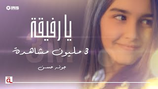 MahboobaTV | جونة حسن / يارفيقة