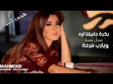 بكراا جايبلنا اي