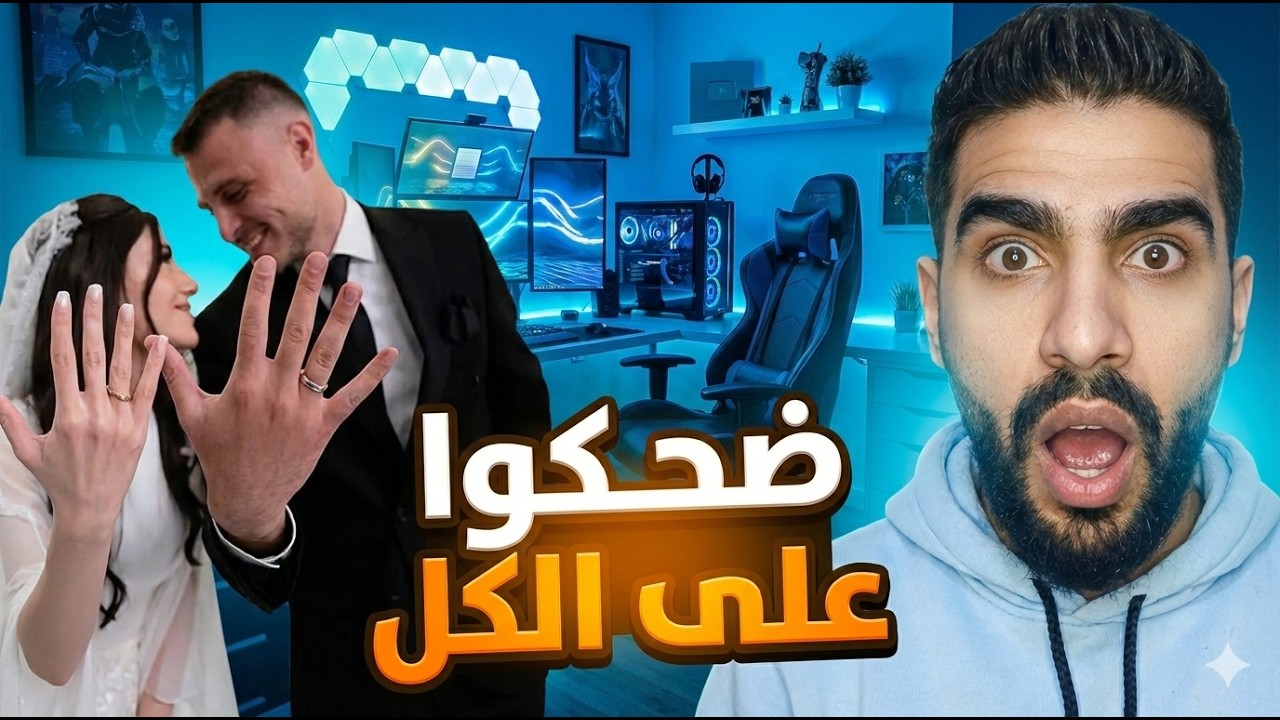 خطبة رامي وسيدا!!