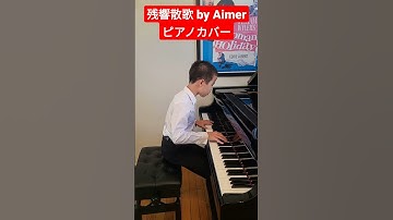 Thumbnail of "Zankyosanka" by Aimer piano cover - Demon Slayer opening theme「残響散歌」鬼滅の刃OP -Free music sheet!