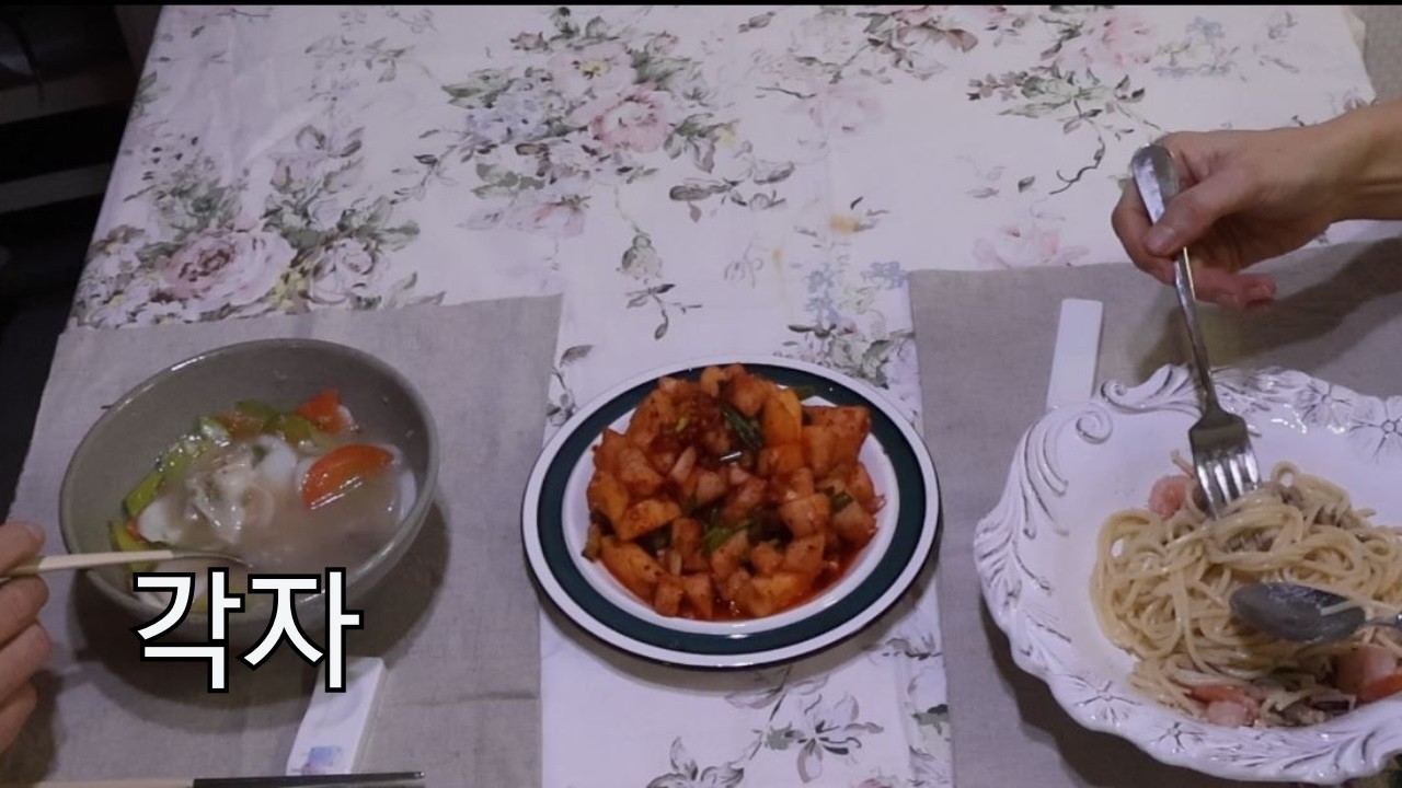 식성은 달라도, 우리는 같이 먹습니다