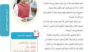 نص الفهم القرائي كتاب يتحدث عن نفسه لغتي سادس ابتدائي ف٢