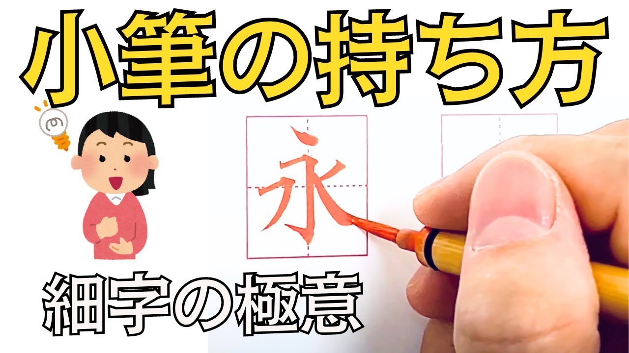 The secret of fine print 1] Overview of how to write and use a