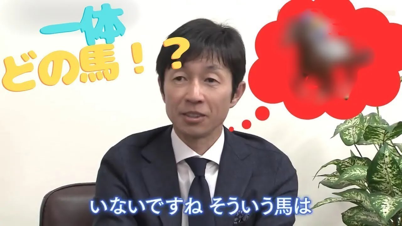 競馬界の頂点に立つ男が語る“1番の名馬”が凄すぎた